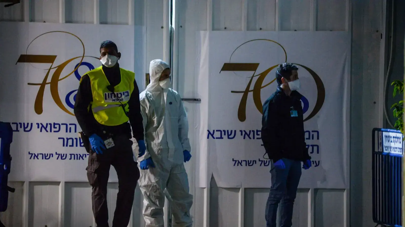 שער הכניסה למתחם הבידוד בשיבא תל השומר. 21 בפברואר 2020 שער הכניסה למתחם הבידוד בשיבא תל השומר. 21 בפברואר 2020