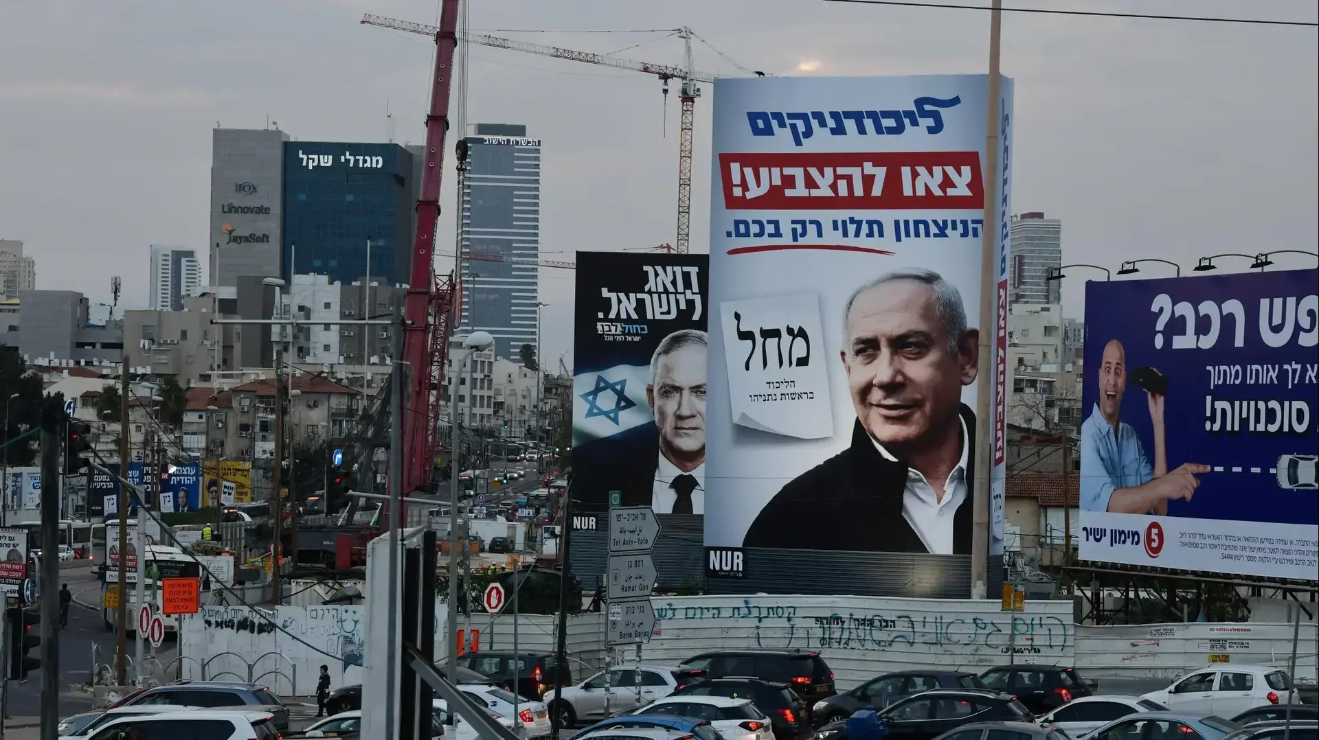 שלטי חוצות - בחירות 2020 בבני ברק 24 בפברואר 2020