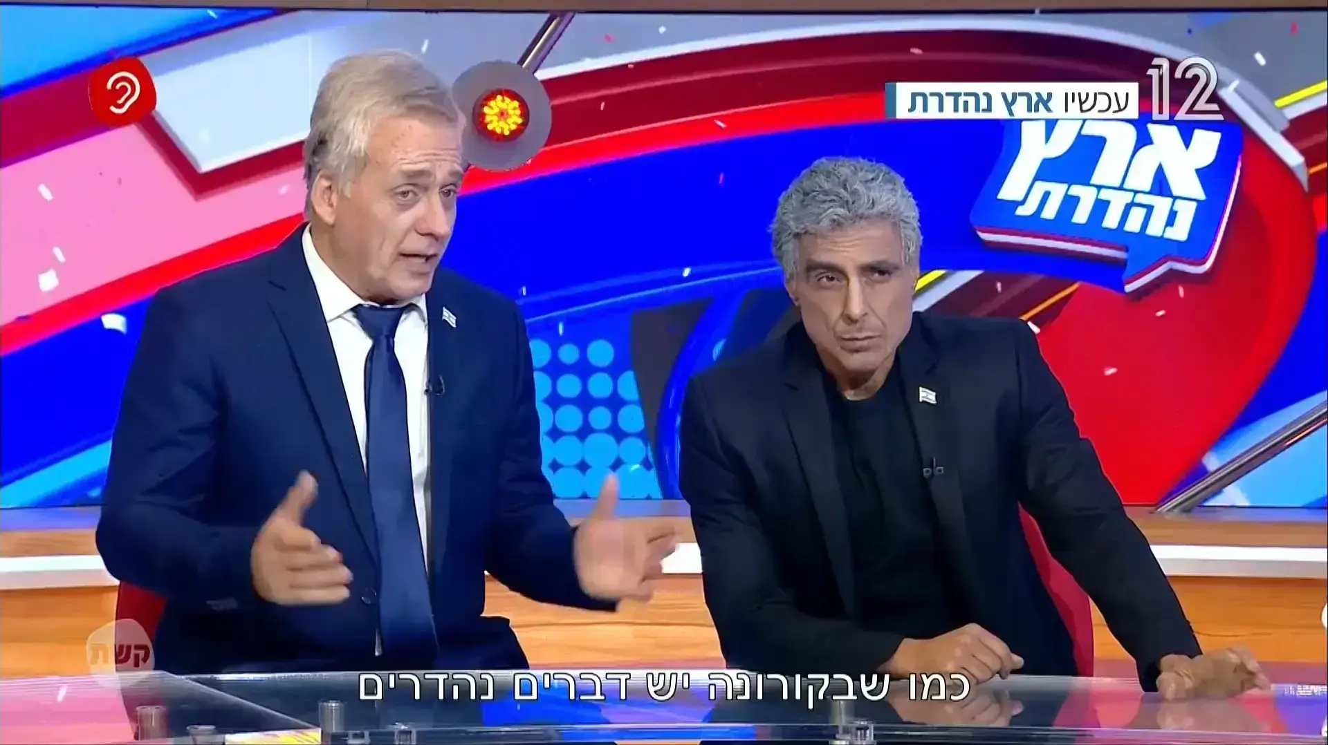 ארץ נהדרת ארץ נהדרת