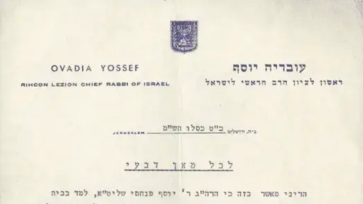 פרקליטו של ברלנד הציג מסמך מזויף לבית המשפט כדי להוכיח שהוא רב פרקליטו של ברלנד הציג מסמך מזויף לבית המשפט כדי להוכיח שהוא רב