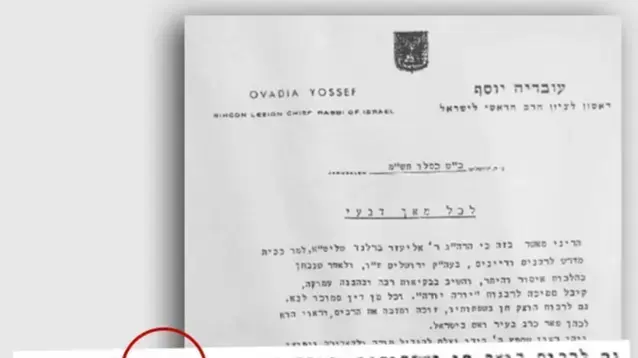 פרקליטו של ברלנד הציג מסמך מזויף לבית המשפט כדי להוכיח שהוא רב פרקליטו של ברלנד הציג מסמך מזויף לבית המשפט כדי להוכיח שהוא רב