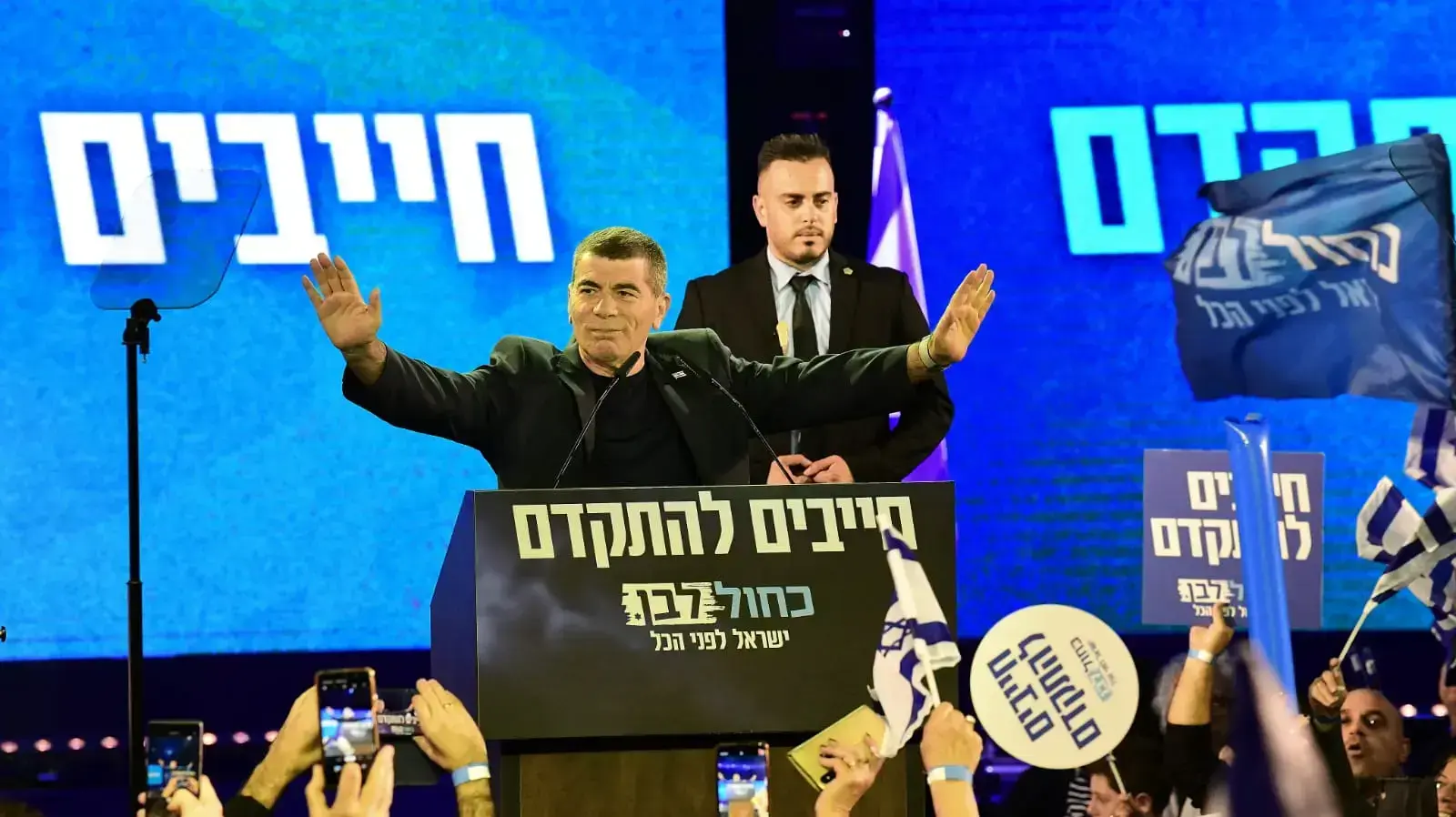 אירוע סיכום הקמפיין של כחול לבן, האנגר 11 נמל תל אביב, 29 בינואר 2020 אירוע סיכום הקמפיין של כחול לבן, האנגר 11 נמל תל אביב, 29 בינואר 2020