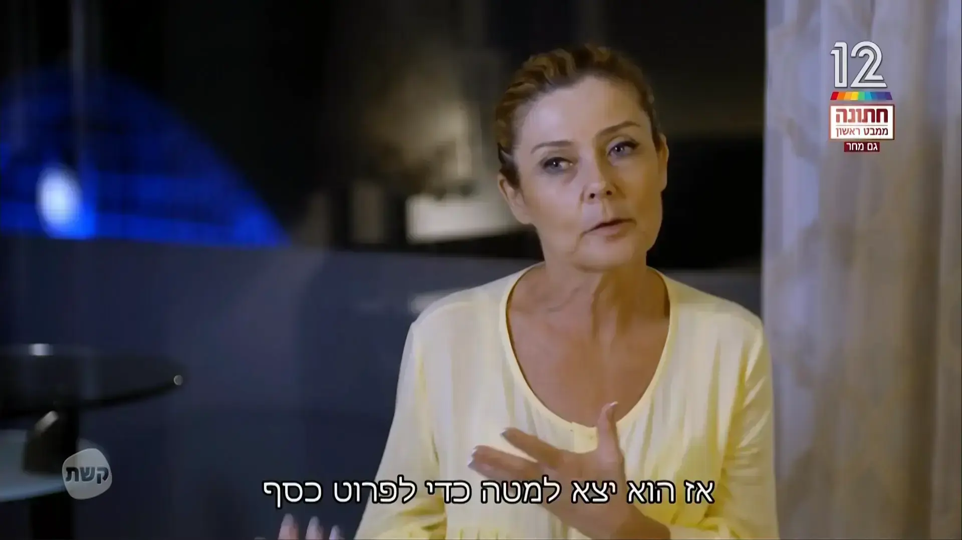 חתונה ממבט ראשון עונה שנייה פרק 3 , פברואר 2020 חתונה ממבט ראשון עונה שנייה פרק 3 , פברואר 2020