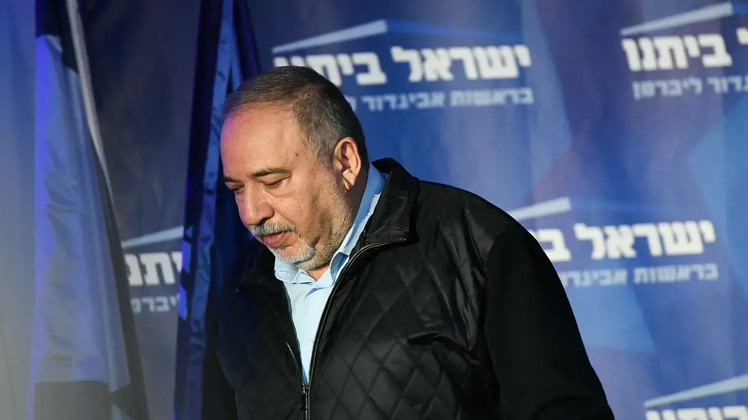 נאומו של יו"ר ישראל ביתנו, אביגדור ליברמן במטה המפלגה במודיעין 2 במרץ 2020 נאומו של יו"ר ישראל ביתנו, אביגדור ליברמן במטה המפלגה במודיעין 2 במרץ 2020