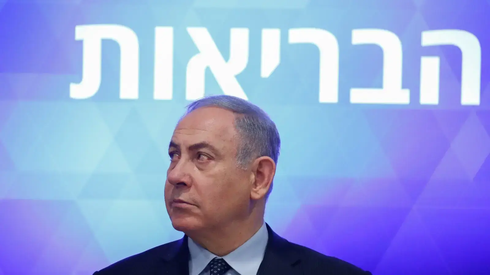 ראש הממשלה, בנימין נתניהו במהלך נאומו בנושא נגיף הקורונה 4 במרץ 2020 ראש הממשלה, בנימין נתניהו במהלך נאומו בנושא נגיף הקורונה 4 במרץ 2020