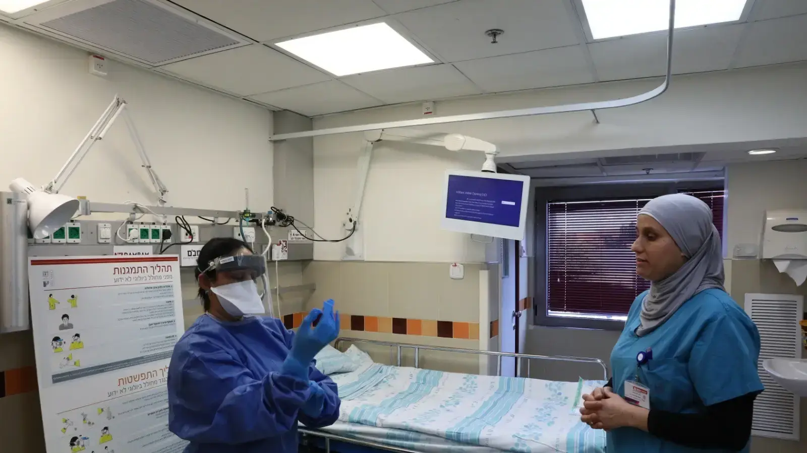 מחלקת הבידוד ברמב"ם מחלקת הבידוד ברמב"ם