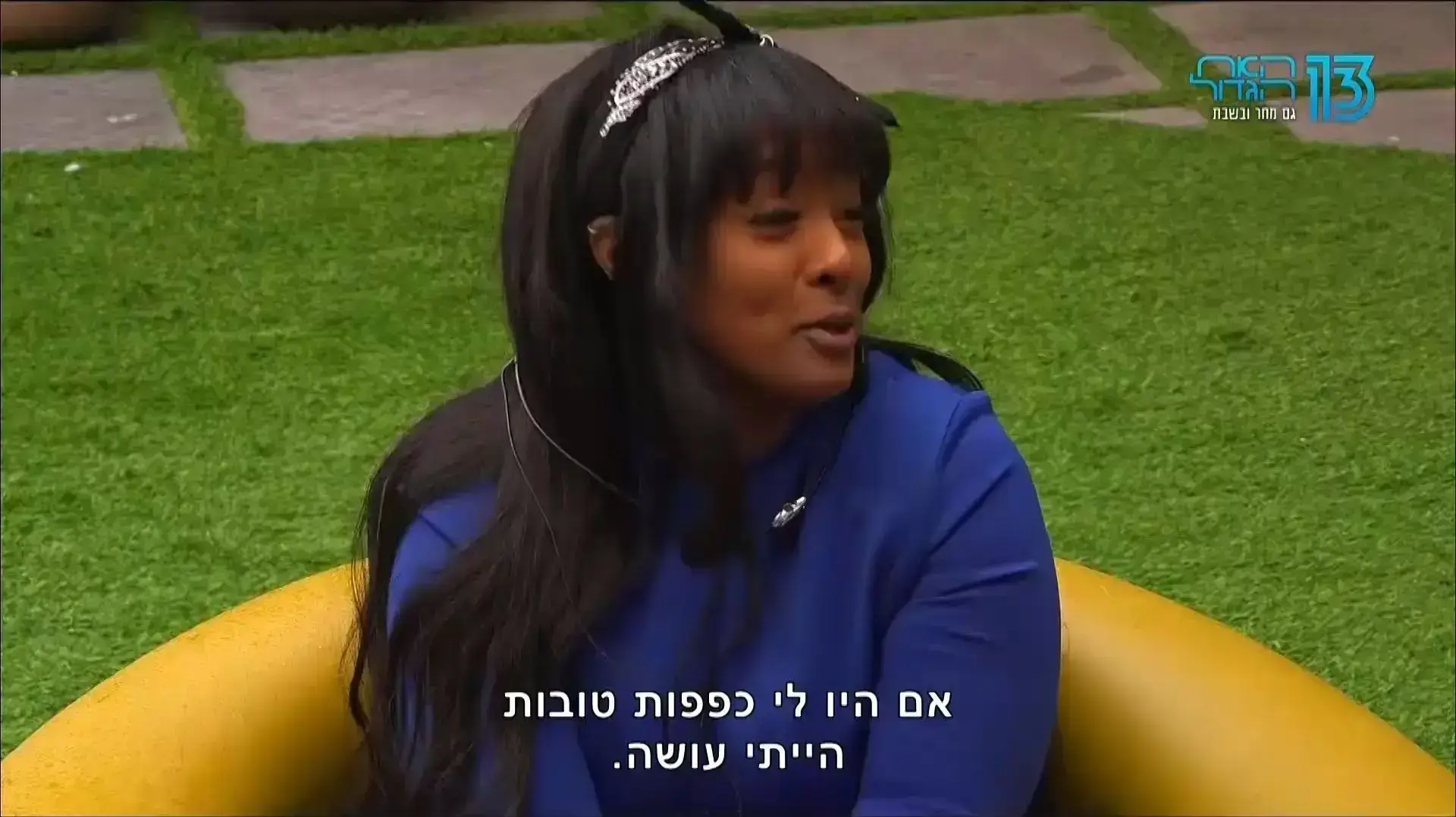 האח הגדול, 4 במרץ 2020 האח הגדול, 4 במרץ 2020