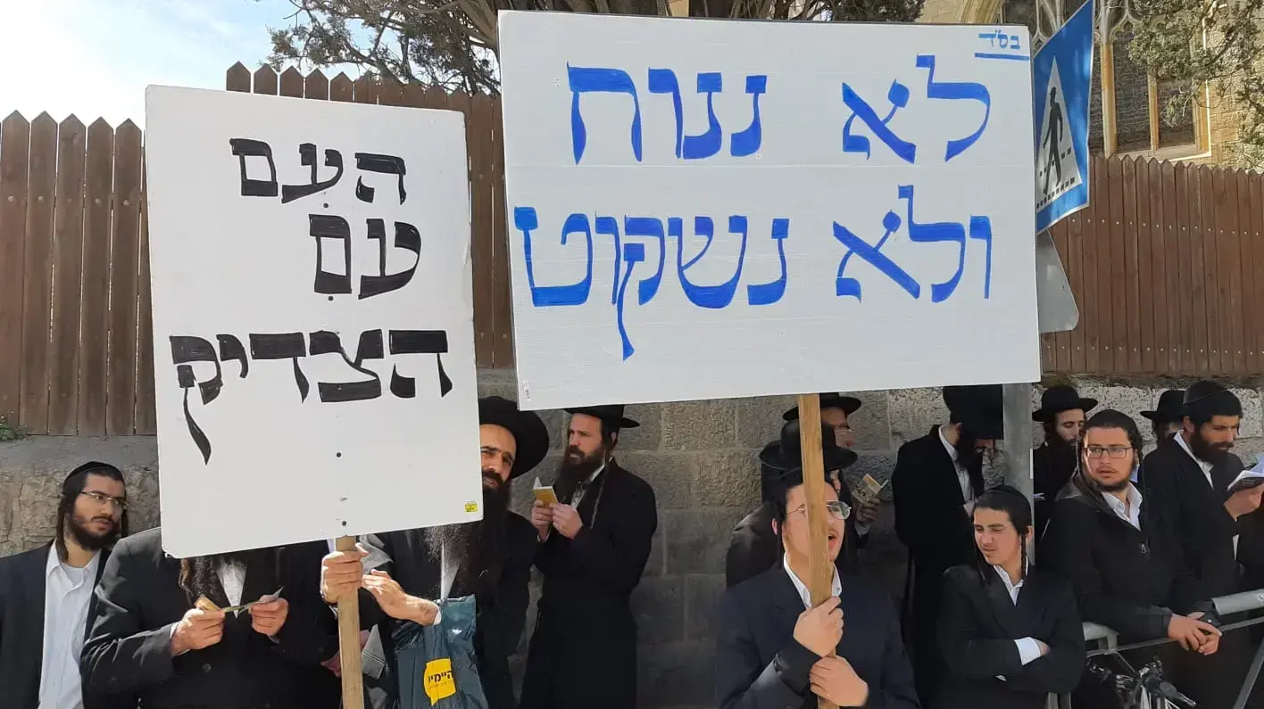 הפגנת תומכי ברלנד מחוץ לדיון בעניינו בבית המשפט המחוזי בירושלים 5 במרץ 2020