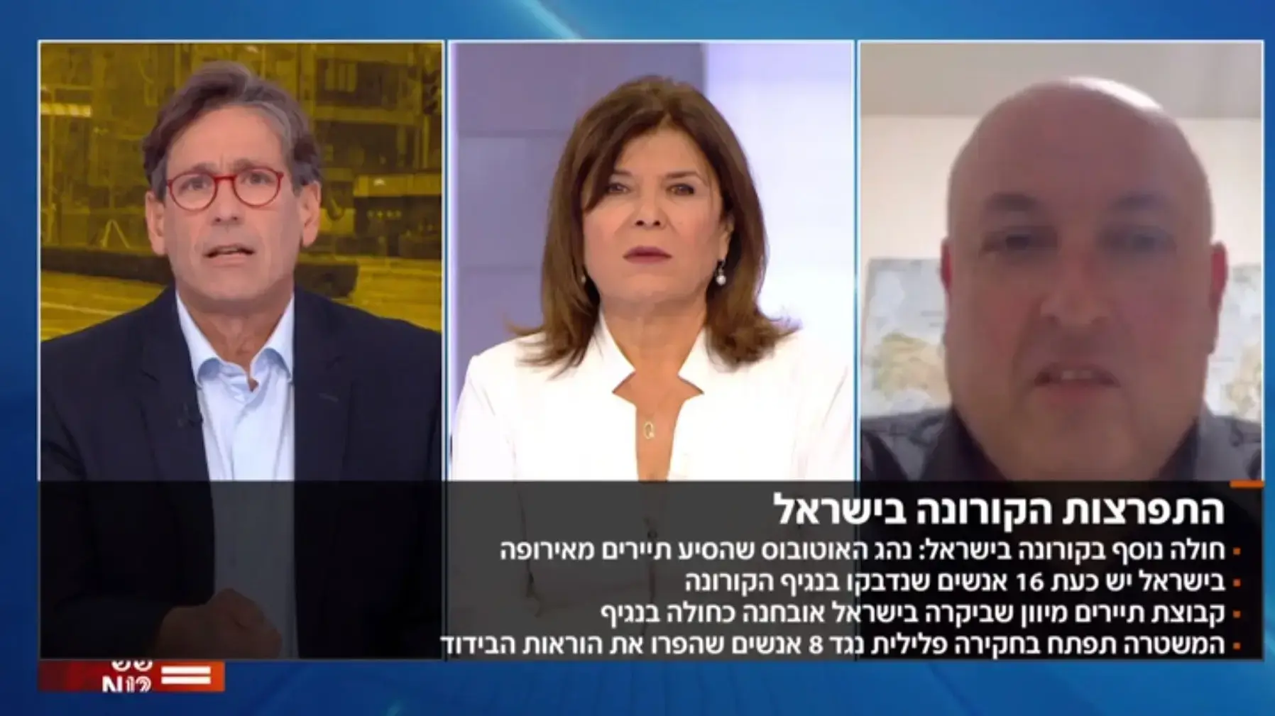 ארד ניר, רינה מצליח והמשנה למנכ"ל שיבא ארד ניר, רינה מצליח והמשנה למנכ"ל שיבא