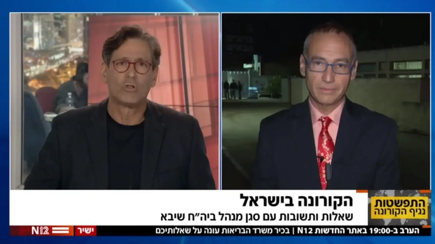 ערד ניר והמשנה למנכ"ל שיבא ערד ניר והמשנה למנכ"ל שיבא