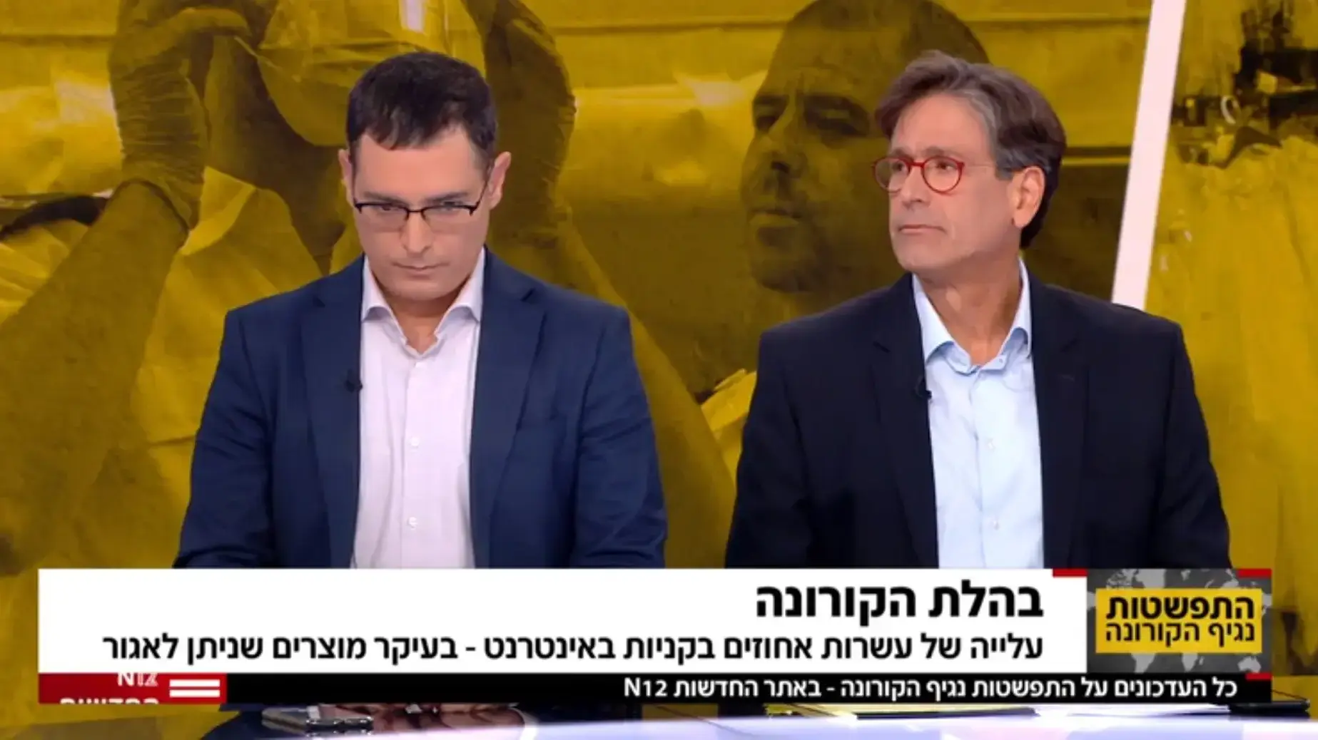 ערד ניר ומשה בר סימן טוב