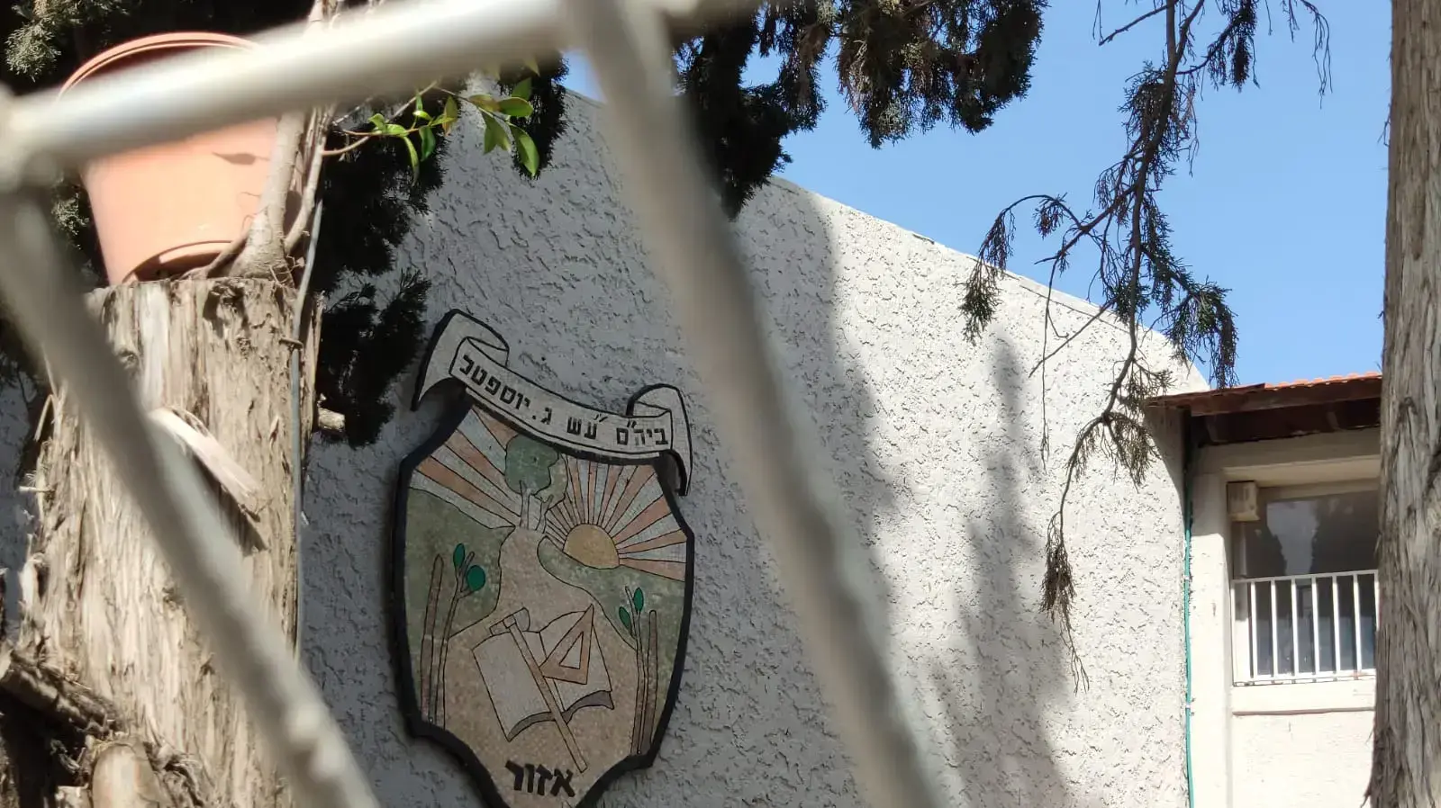 בית הספר יוספטל באזור 11 במרץ 2020 בית הספר יוספטל באזור 11 במרץ 2020