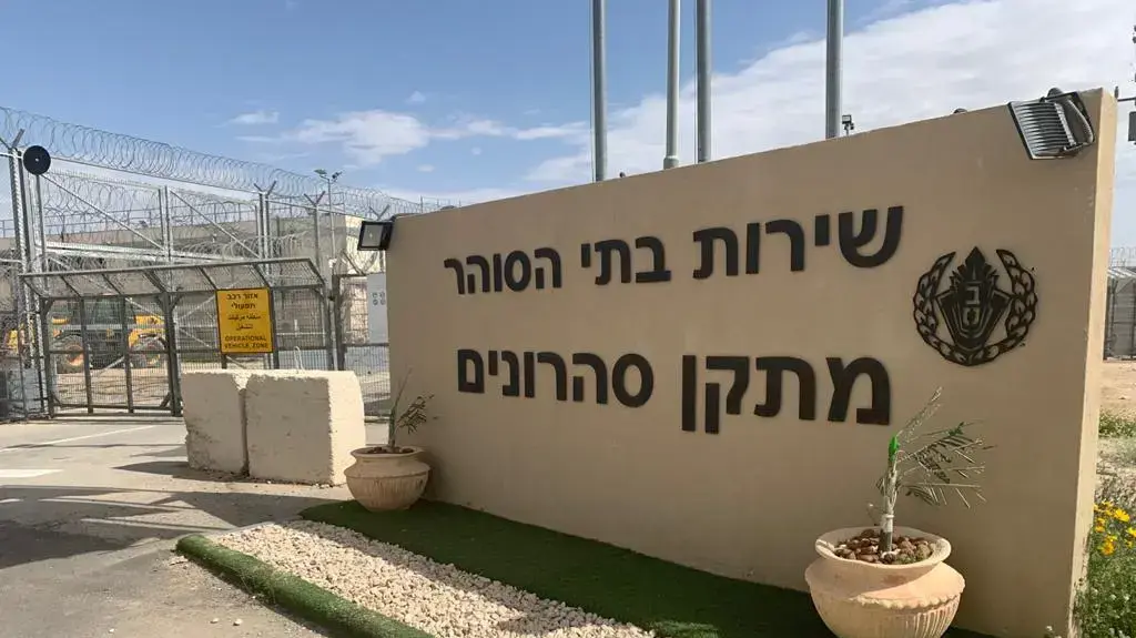 כמאתיים אסירים פונו מכלא סהרונים בשל החשש מקורונה, 12 במרץ 2020