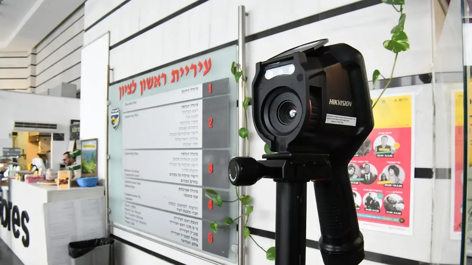 בדיקות חום גוף בכניסה לעיריית ראשון ציון, 12 במרץ 2020 בדיקות חום גוף בכניסה לעיריית ראשון ציון, 12 במרץ 2020