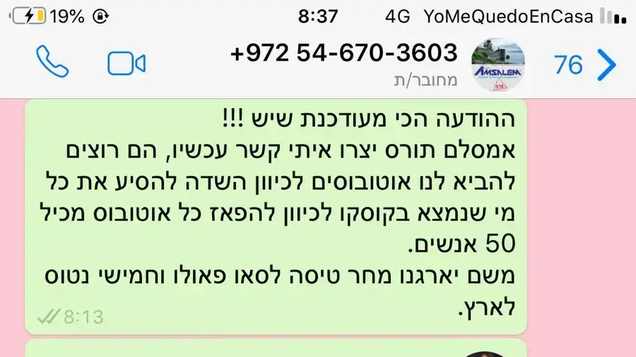 התכתבות בין גל שמטיילת בפרו בחברת תיירות, שמציעה לסייע למצוא פיתרון לצאת מהמדינה. 16 במרץ 2020 התכתבות בין גל שמטיילת בפרו בחברת תיירות, שמציעה לסייע למצוא פיתרון לצאת מהמדינה. 16 במרץ 2020