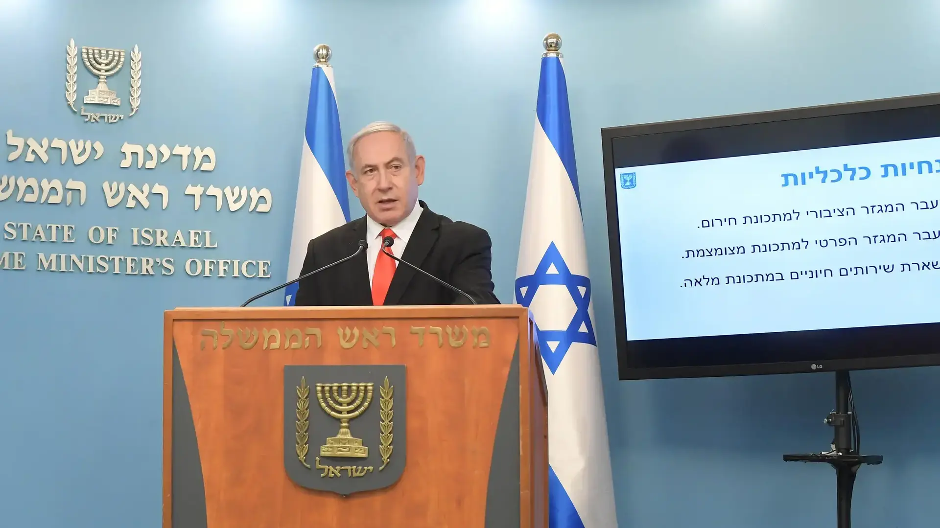 ראש הממשלה, בנימין נתניהו במהלך הצהרתו בנושא נגיף הקורונה, משרד רה"מ, ירושלים 16 במרץ 2020