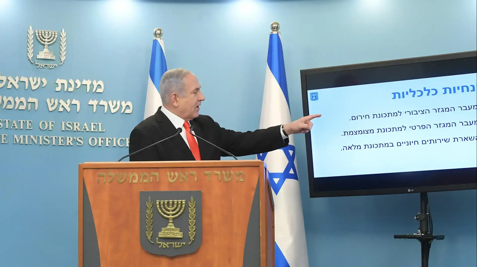 ראש הממשלה בנימין נתניהו מציג את ההנחיות החדשות נגד הקורונה ב-16 מרץ 2020 ראש הממשלה בנימין נתניהו מציג את ההנחיות החדשות נגד הקורונה ב-16 מרץ 2020