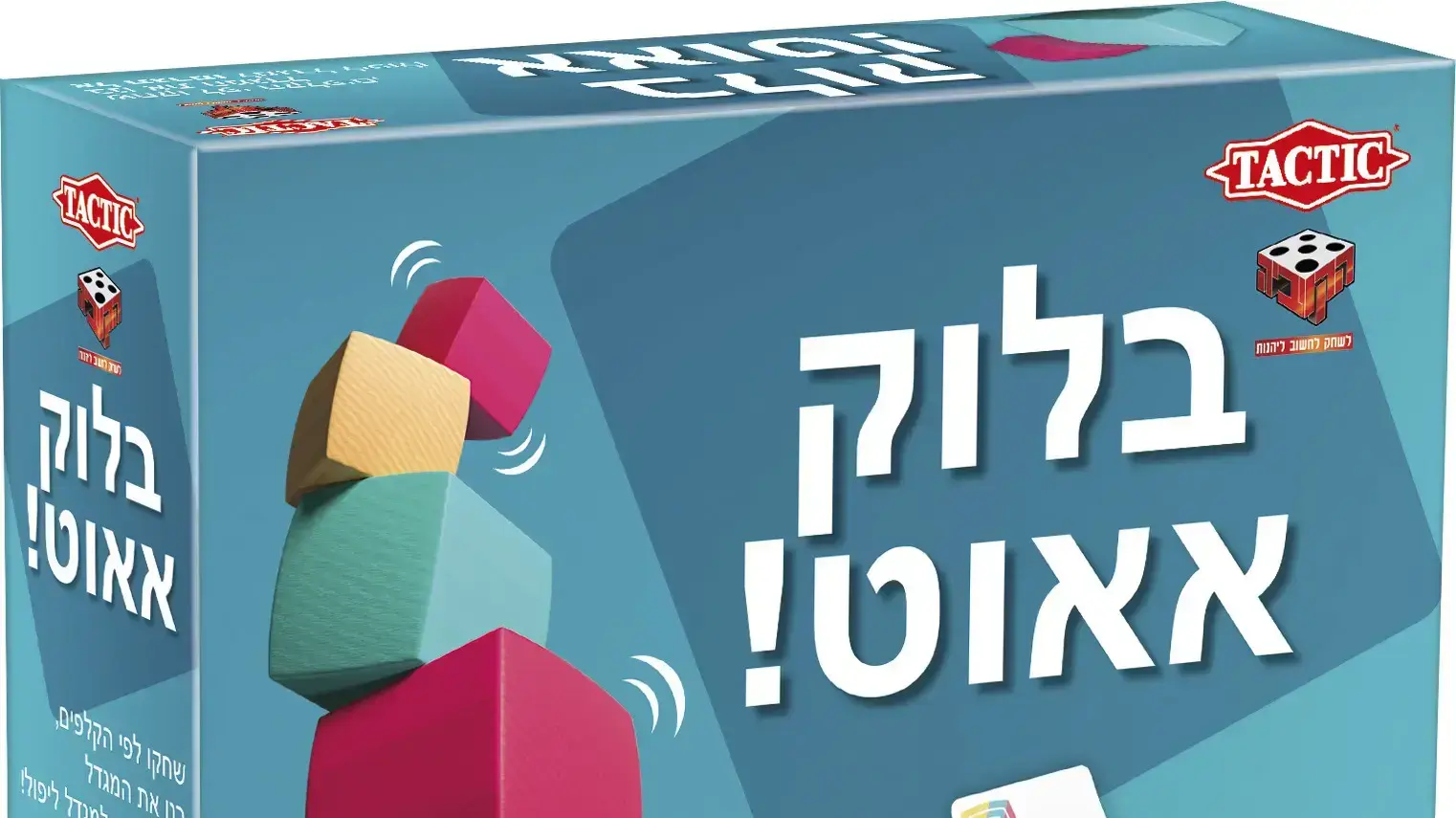 משחק קופסה בלוק אאוט משחק קופסה בלוק אאוט