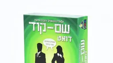 משחק קופסה שם קוד: דואט משחק קופסה שם קוד: דואט
