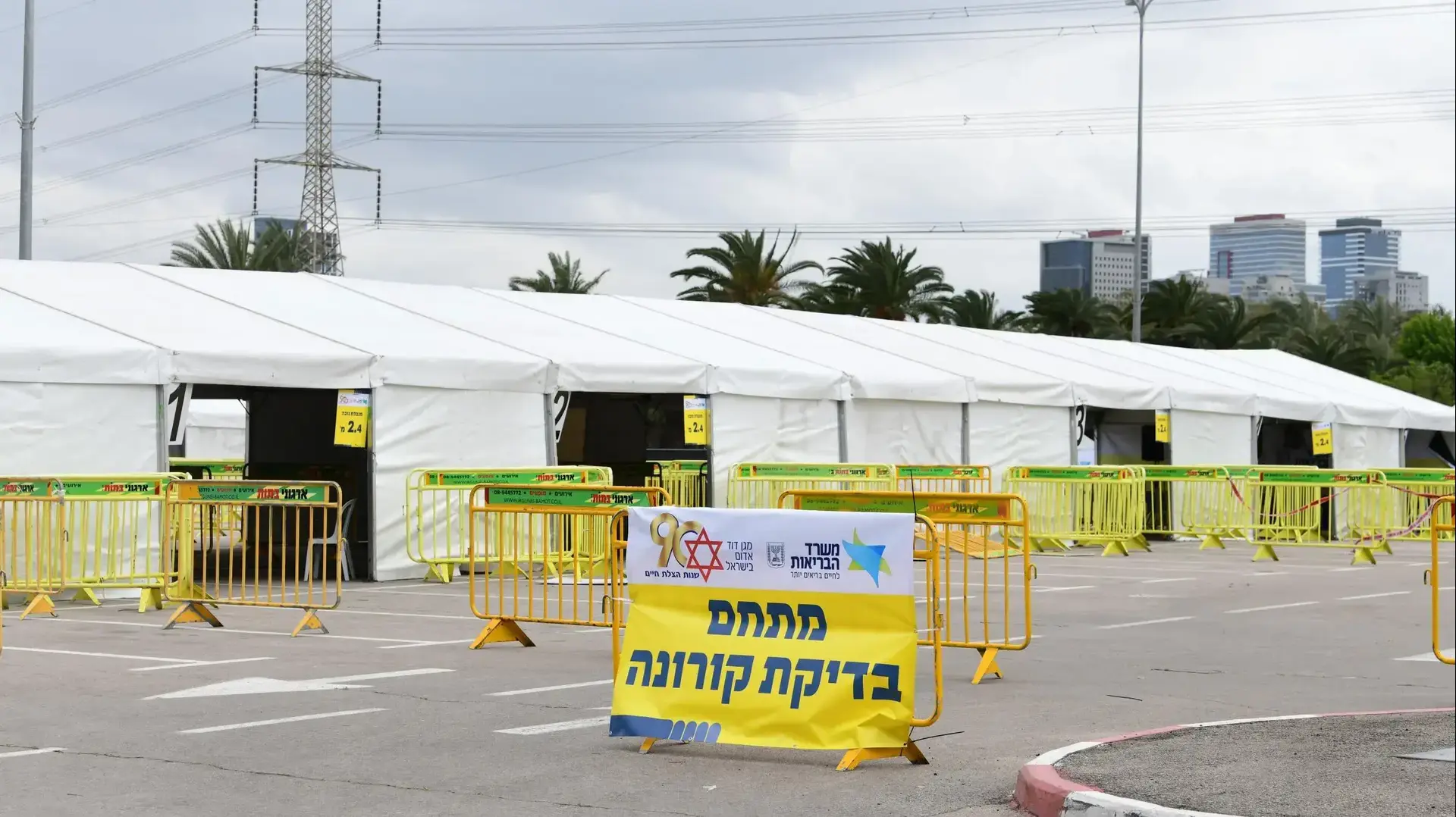 מסלול לבדיקת קורונה במתחם הדרייב אין בתל אביב, 18 במרץ 2020