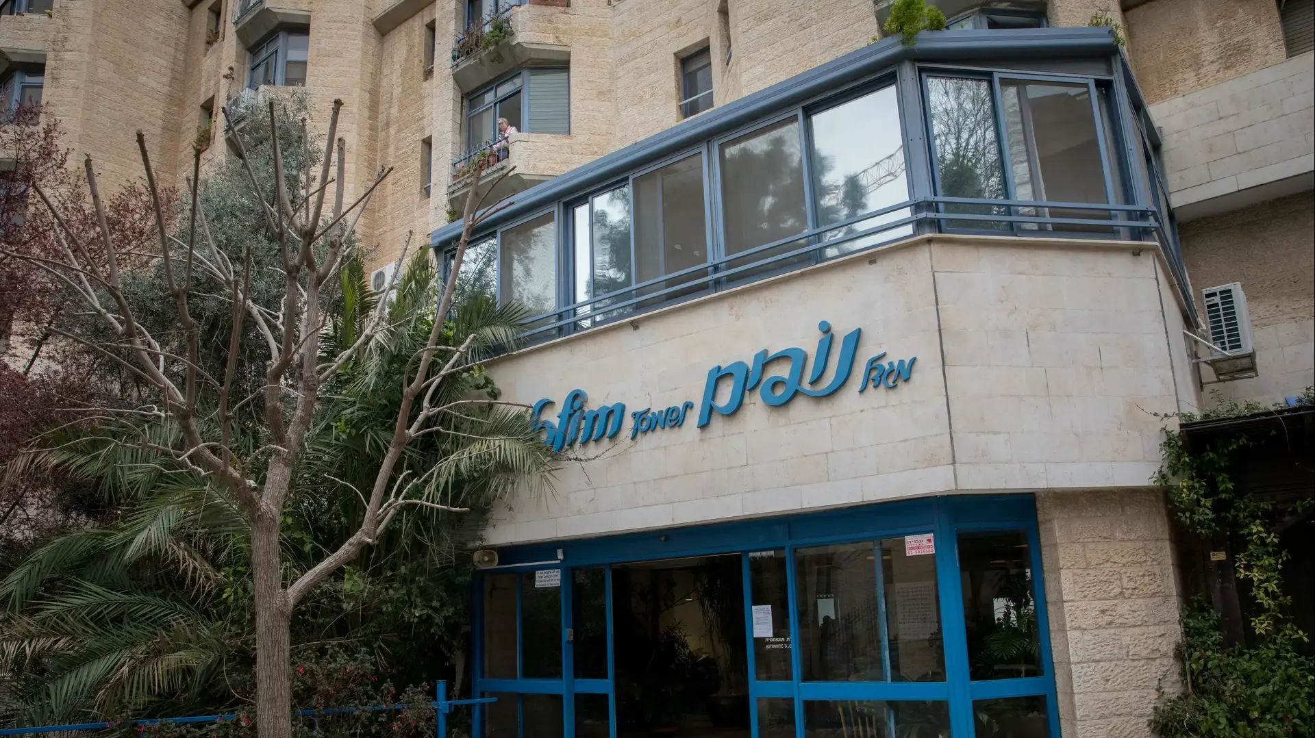 בית אבות מגדל נופים ירושלים, 17 במרץ 2020 בית אבות מגדל נופים ירושלים, 17 במרץ 2020