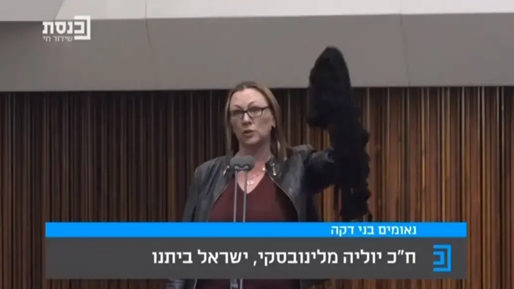 ח"כ יוליה מלינובסקי נופפה בבד שחור במליאה מול פניו של אדלשטיין במחאה על התנגדותו להצביע על בחירת יו"ר כנסת חדש, 23 במרץ 2020 ח"כ יוליה מלינובסקי נופפה בבד שחור במליאה מול פניו של אדלשטיין במחאה על התנגדותו להצביע על בחירת יו"ר כנסת חדש, 23 במרץ 2020