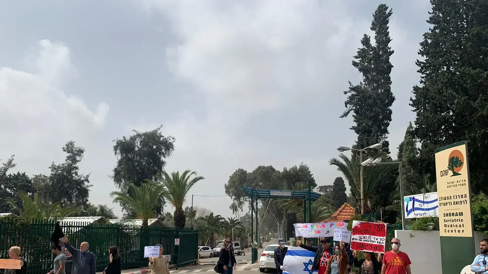 הפגנה של משפחות השוהים במחלקות תשושי הנפש והמחלקה הסיעודית במרכז הרפואי שוהם בפרדס חנה בעקבות ההחלטה לפנותם לטובת הקמת בית חולים לחולי קורונה 24 במרץ 2020 הפגנה של משפחות השוהים במחלקות תשושי הנפש והמחלקה הסיעודית במרכז הרפואי שוהם בפרדס חנה בעקבות ההחלטה לפנותם לטובת הקמת בית חולים לחולי קורונה 24 במרץ 2020