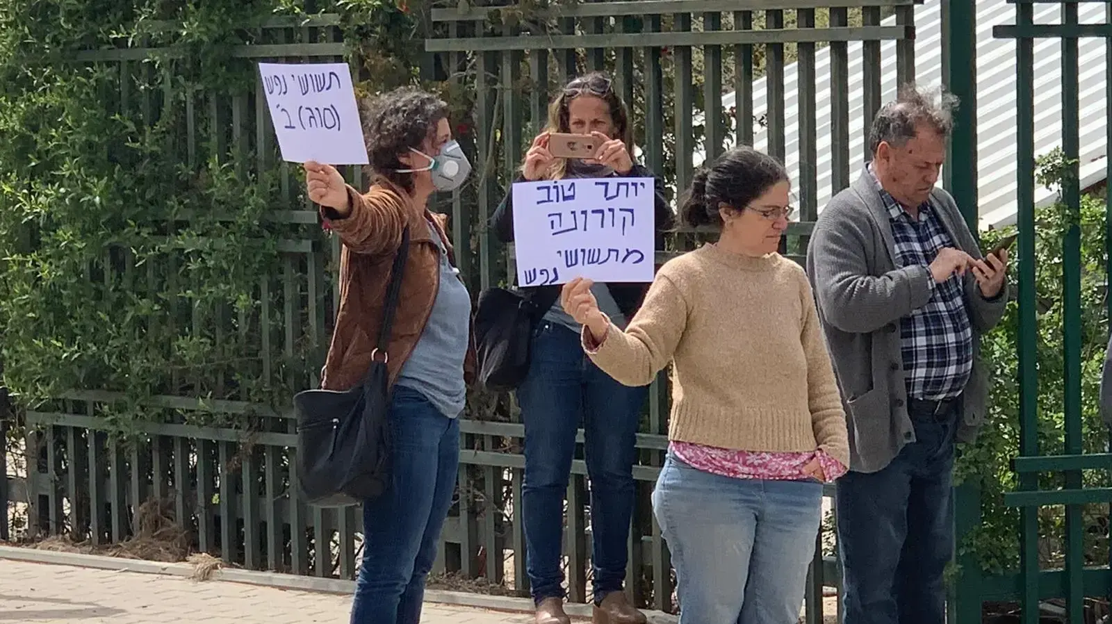 הפגנה של משפחות השוהים במחלקות תשושי הנפש והמחלקה הסיעודית במרכז הרפואי שוהם בפרדס חנה בעקבות ההחלטה לפנותם לטובת הקמת בית חולים לחולי קורונה 24 במרץ 2020 הפגנה של משפחות השוהים במחלקות תשושי הנפש והמחלקה הסיעודית במרכז הרפואי שוהם בפרדס חנה בעקבות ההחלטה לפנותם לטובת הקמת בית חולים לחולי קורונה 24 במרץ 2020