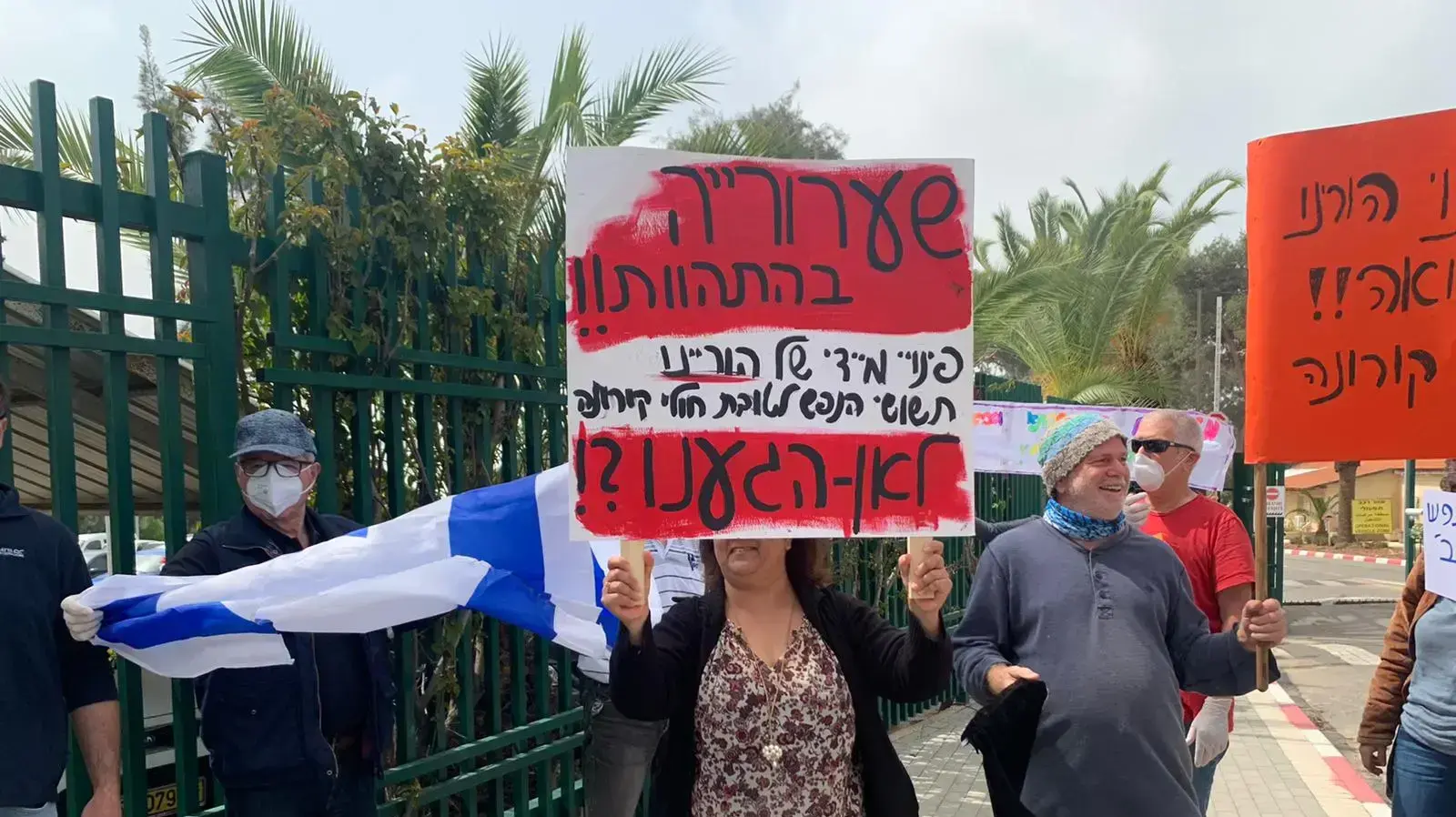 הפגנה של משפחות השוהים במחלקות תשושי הנפש והמחלקה הסיעודית במרכז הרפואי שוהם בפרדס חנה בעקבות ההחלטה לפנותם לטובת הקמת בית חולים לחולי קורונה 24 במרץ 2020 הפגנה של משפחות השוהים במחלקות תשושי הנפש והמחלקה הסיעודית במרכז הרפואי שוהם בפרדס חנה בעקבות ההחלטה לפנותם לטובת הקמת בית חולים לחולי קורונה 24 במרץ 2020