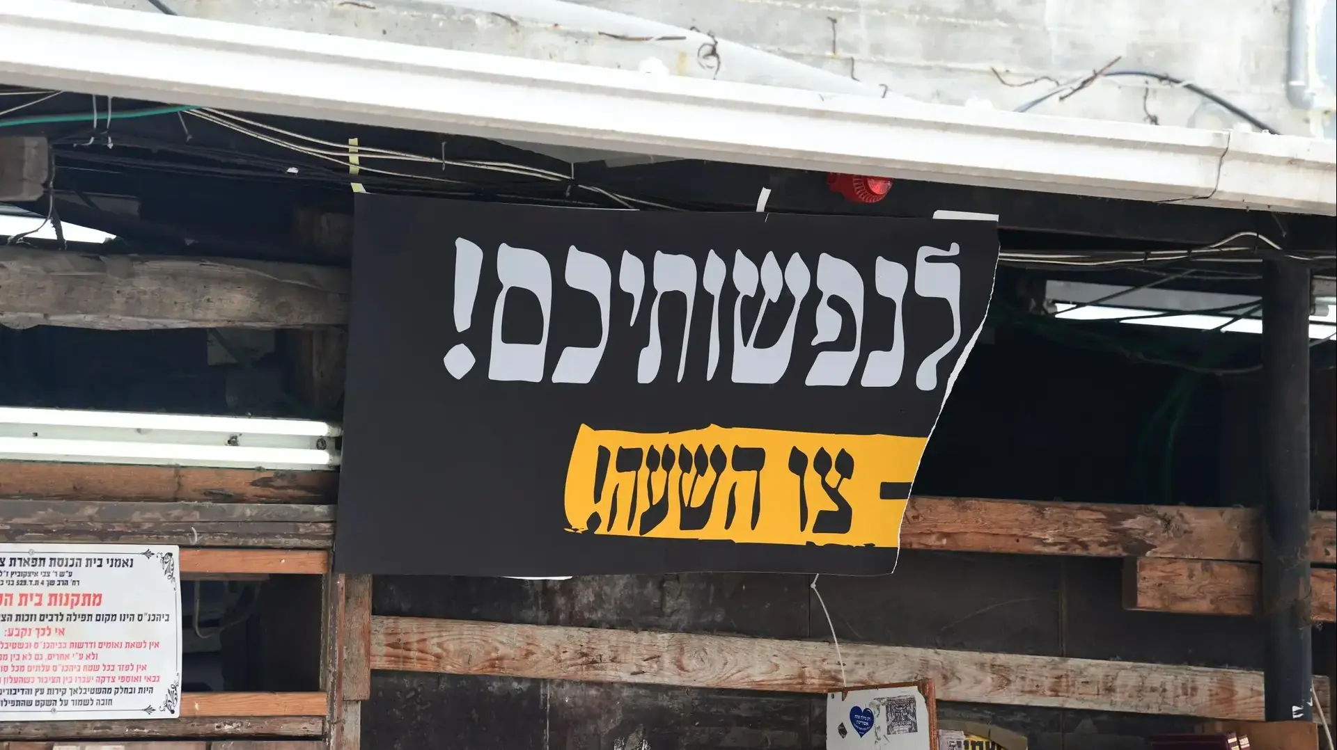 פריצה לבית הכנסת איצקוביץ בני ברק, 25 מרץ 2020 פריצה לבית הכנסת איצקוביץ בני ברק, 25 מרץ 2020