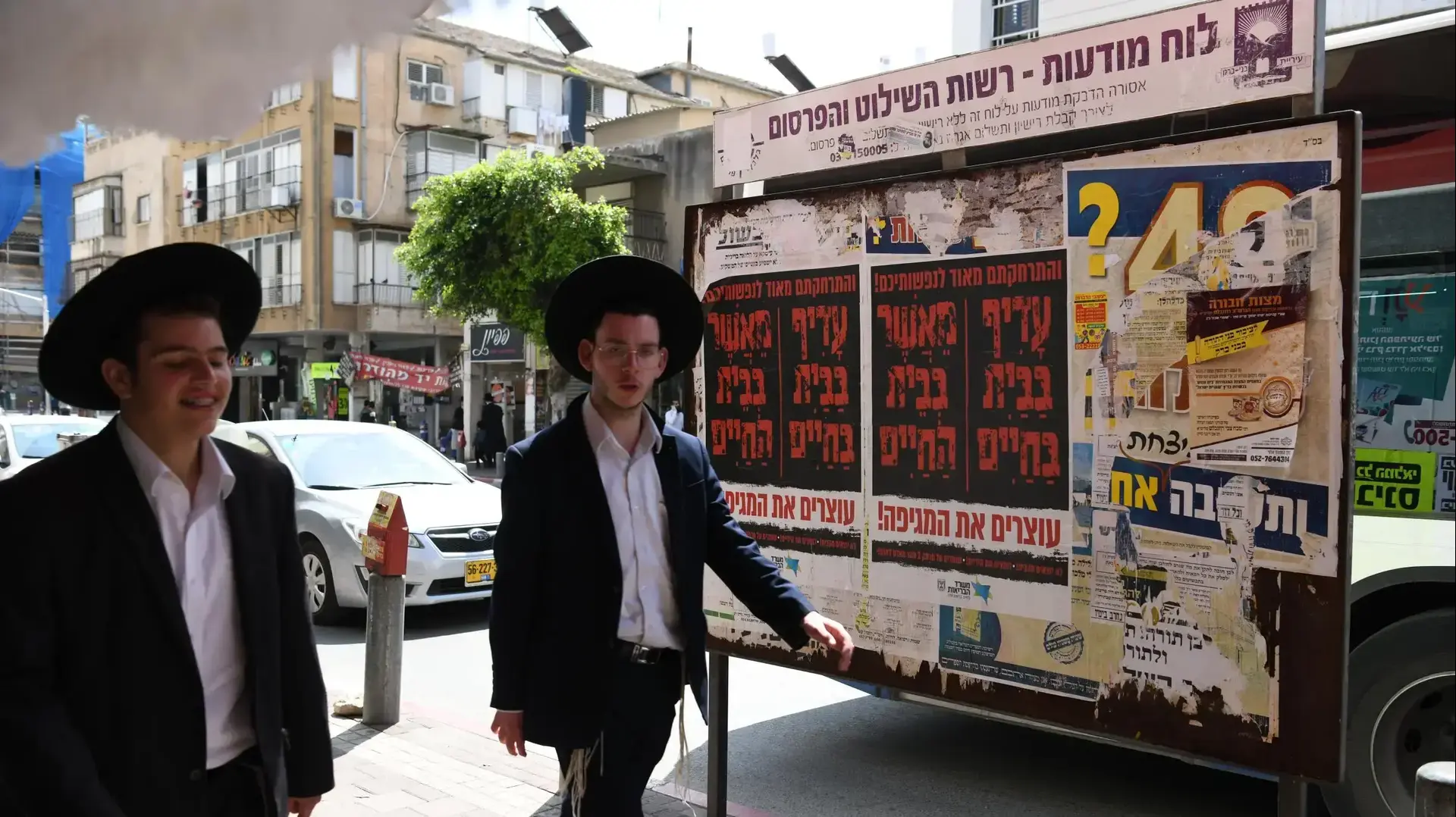 שלטים בבני ברק בעניין הקורונה, 25 במרץ 2020 שלטים בבני ברק בעניין הקורונה, 25 במרץ 2020