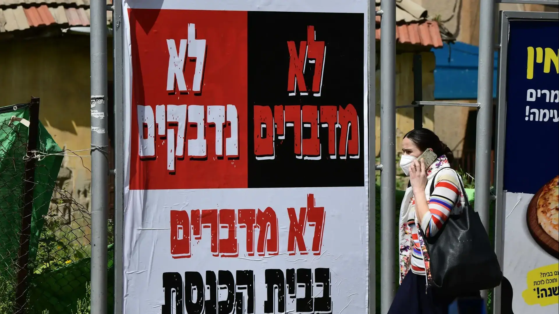 שלטים בבני ברק בעניין הקורונה, 25 במרץ 2020 שלטים בבני ברק בעניין הקורונה, 25 במרץ 2020