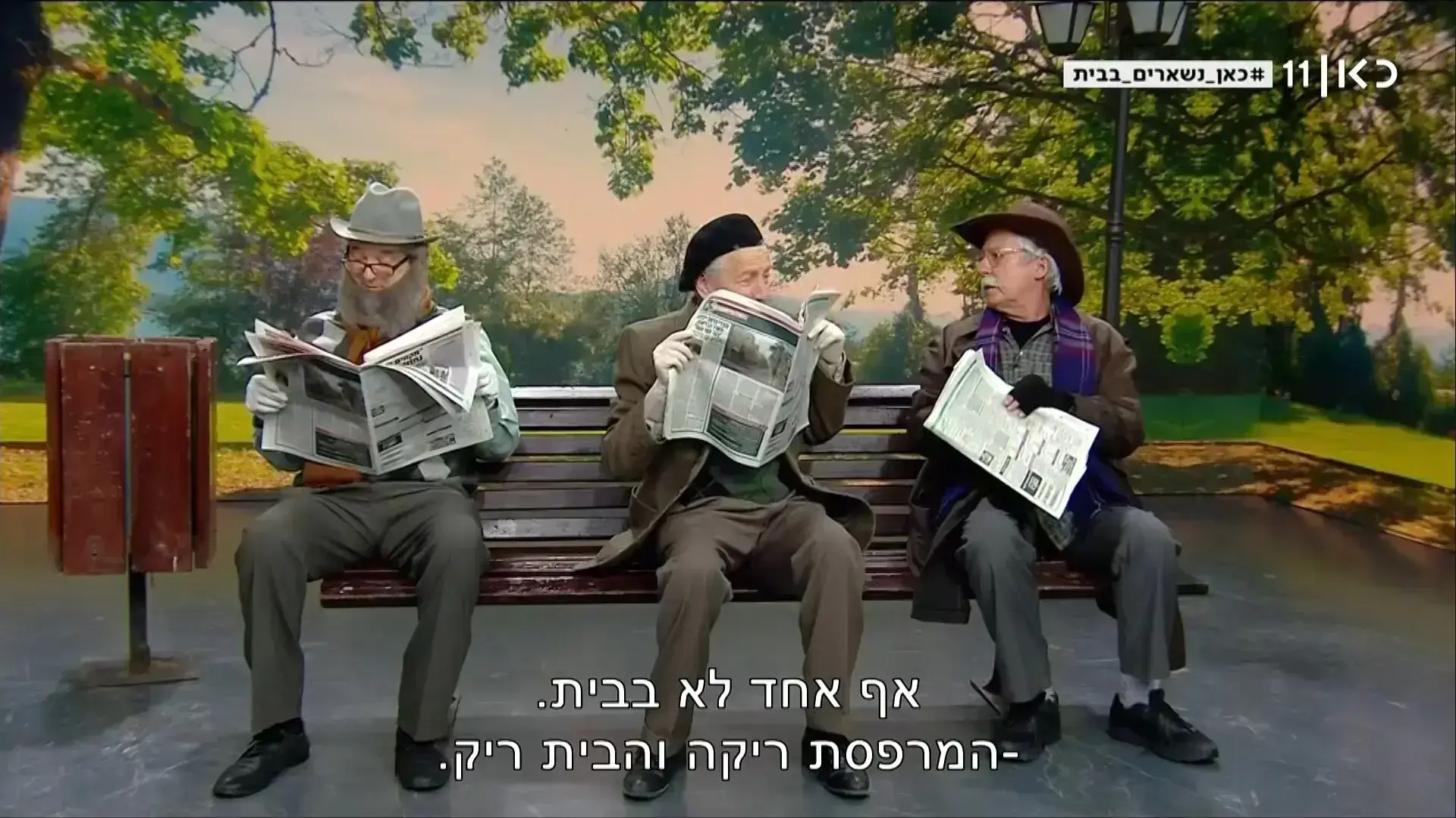 זהו זה 2020 - תוכנית איחוד בשל מגפת הקורונה זהו זה 2020 - תוכנית איחוד בשל מגפת הקורונה