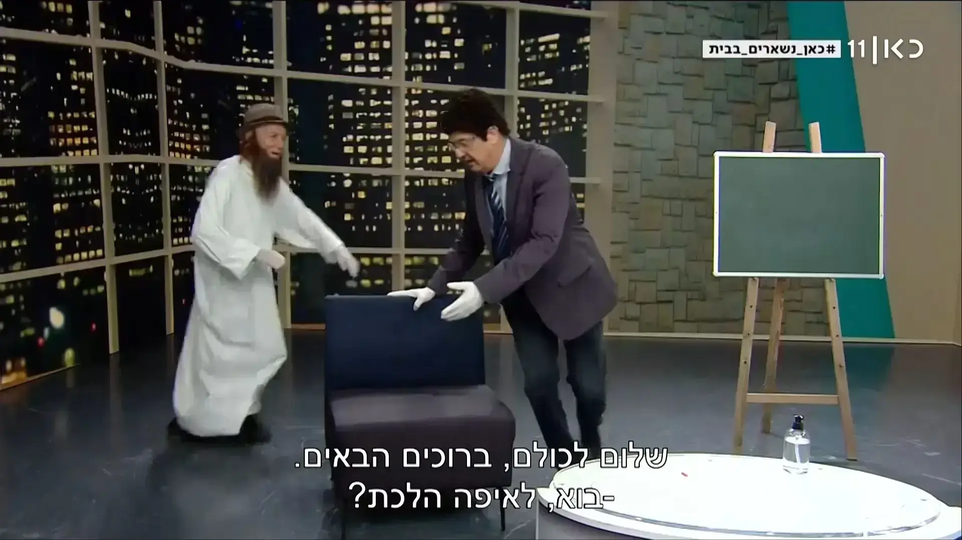 זהו זה 2020 - תוכנית איחוד בשל מגפת הקורונה זהו זה 2020 - תוכנית איחוד בשל מגפת הקורונה