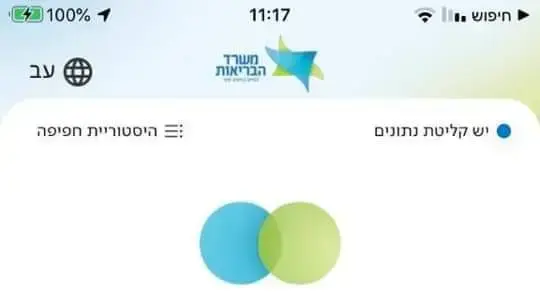 ההודעה קיבל אדם באפליקציית מגן של משרד הבריאות לאחר ששהה בסביבת חולה בנגיף הקורונה. 28 במרץ 2020. ההודעה קיבל אדם באפליקציית מגן של משרד הבריאות לאחר ששהה בסביבת חולה בנגיף הקורונה. 28 במרץ 2020.
