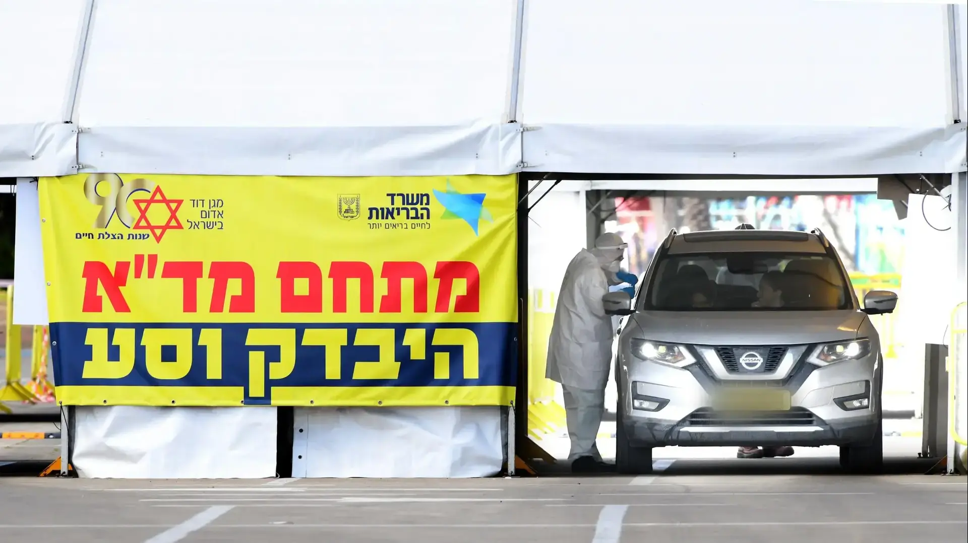 חיילים במתחם מדא בדיקות קורנה, היבדק וסע,
פארק הירקון, תל אביב, 29 חיילים במתחם מדא בדיקות קורנה, היבדק וסע,
פארק הירקון, תל אביב, 29