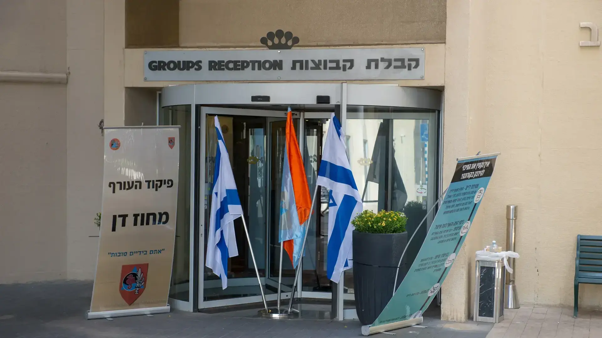 מלון דן פנורמה אשר מאכלס את חולי הקורונה במצב קל 17 במרץ 2020 מלון דן פנורמה אשר מאכלס את חולי הקורונה במצב קל 17 במרץ 2020