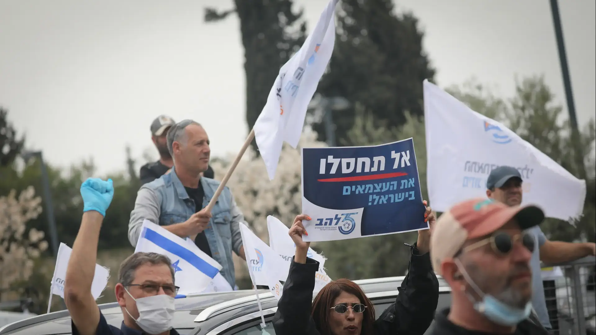 מחאת העצמאים מחוץ לכנסת 30 במרץ 2020 מחאת העצמאים מחוץ לכנסת 30 במרץ 2020