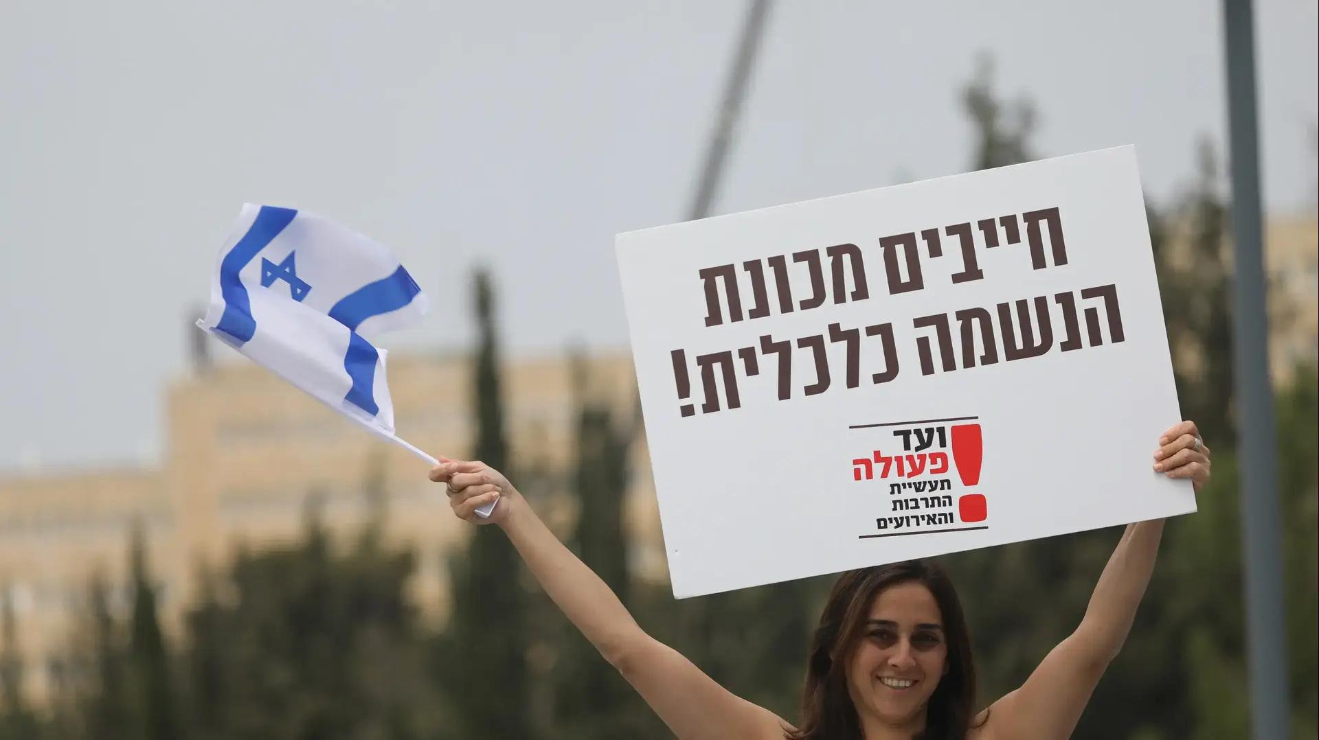 מחאת העצמאים מחוץ לכנסת 30 במרץ 2020 מחאת העצמאים מחוץ לכנסת 30 במרץ 2020