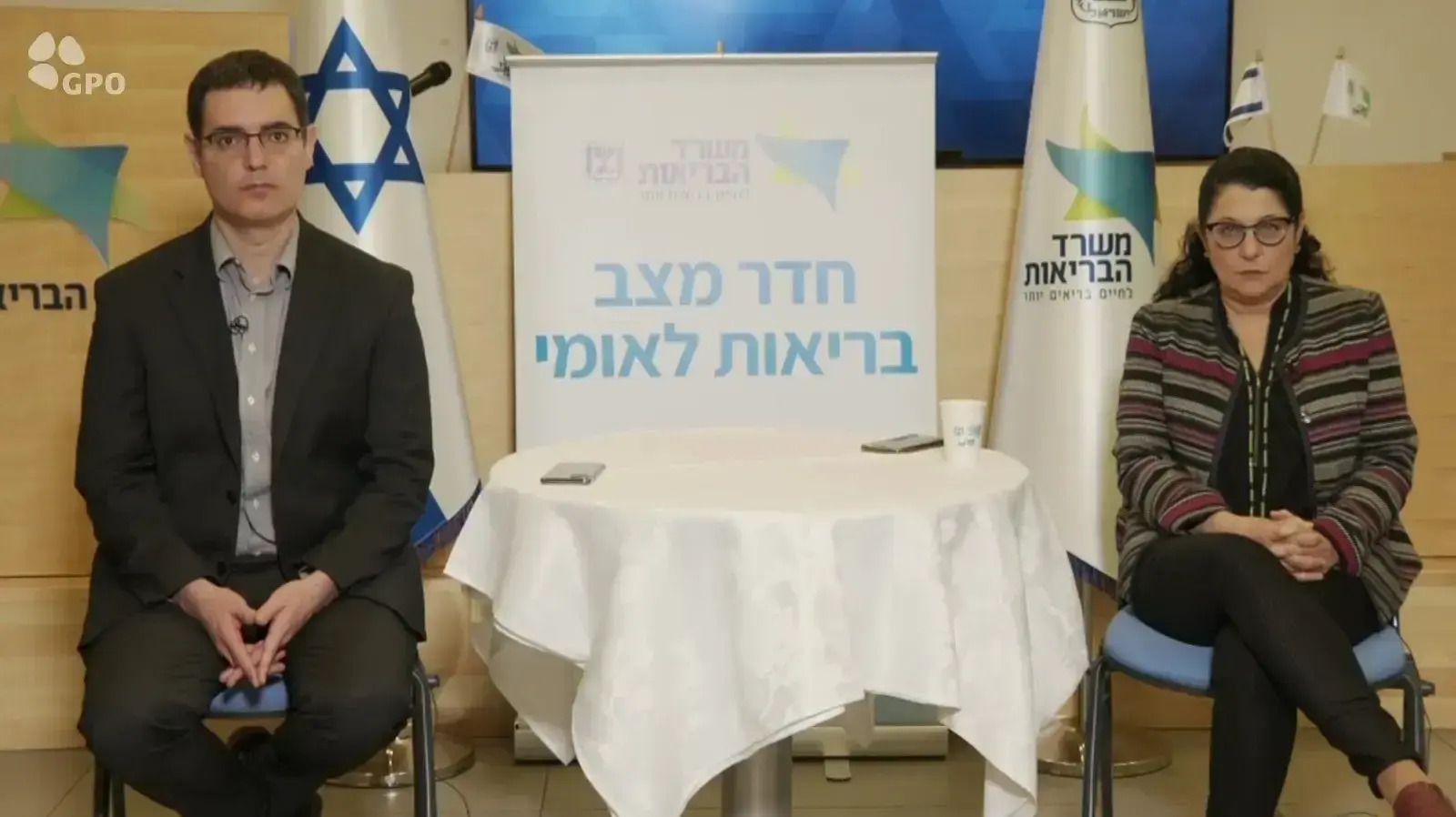 משה בר סימן טוב מנכ״ל משרד הבריאות ופרופ׳ סיגל סדצקי ראש שירותי בריאות הציבור, בתדרוך בנושא ההתמודדות עם נגיף קורונה, 31 במרץ 2020
משה בר סימן טוב מנכ״ל משרד הבריאות ופרופ׳ סיגל סדצקי ראש שירותי בריאות הציבור, בתדרוך בנושא ההתמודדות עם נגיף קורונה, 31 במרץ 2020