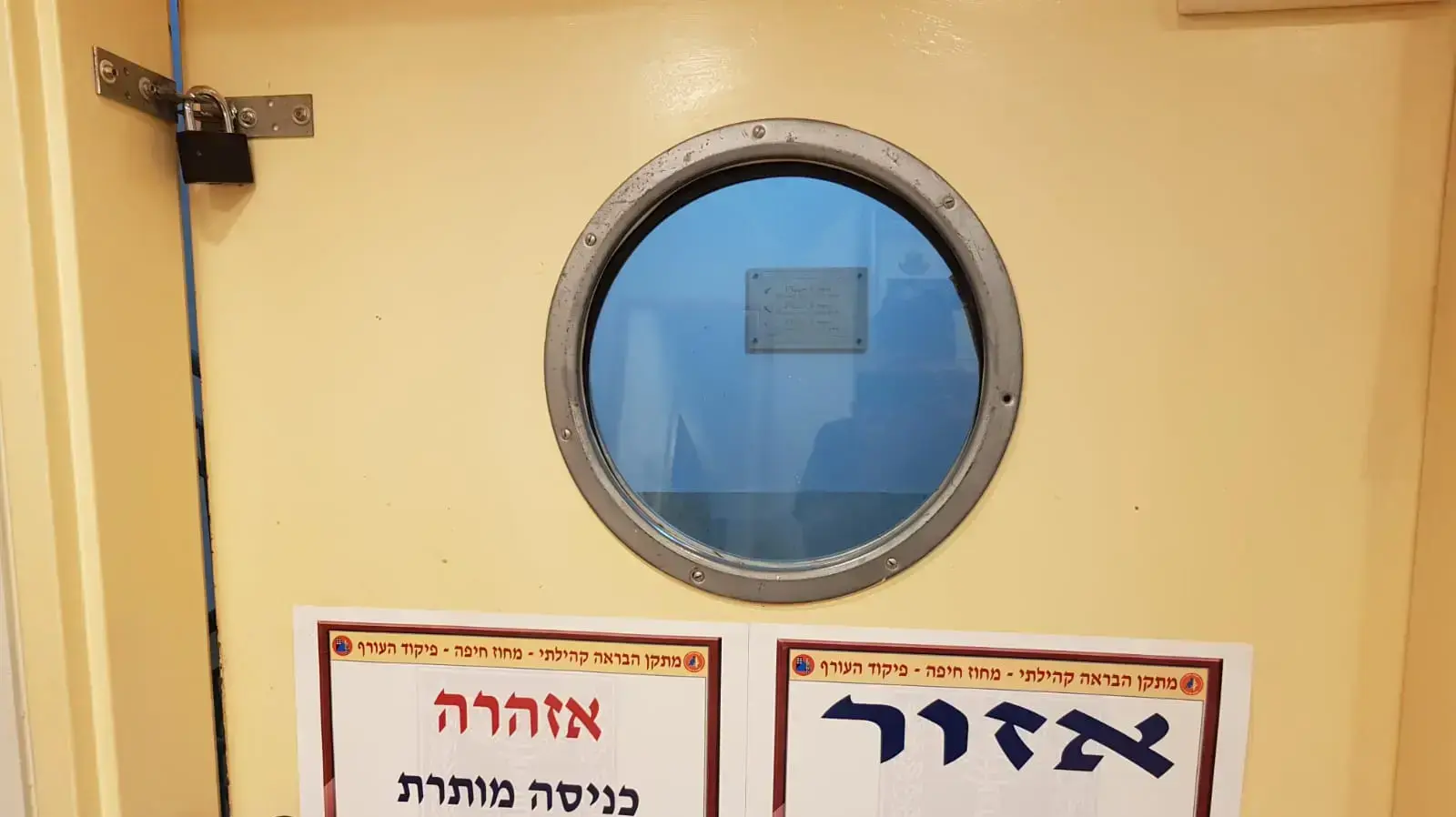מלון ניר עציון הוסב לקליטת חולי קורונה, 31 במרץ 2020 מלון ניר עציון הוסב לקליטת חולי קורונה, 31 במרץ 2020