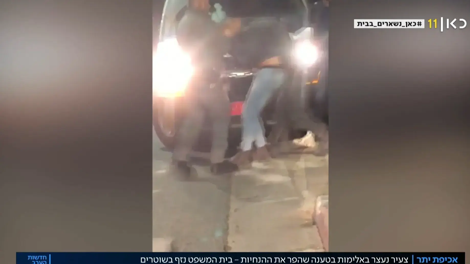 כתבה במהדורת חדשות כאן 11 31/3/2020