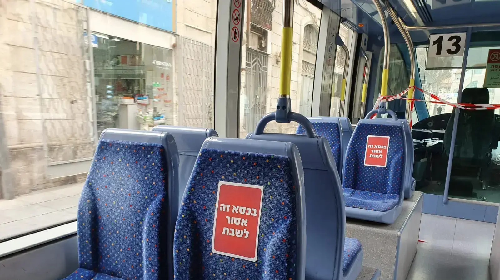 "שמירת מרחק" ברכבת הקלה בירושלים 1 באפריל 2020 "שמירת מרחק" ברכבת הקלה בירושלים 1 באפריל 2020