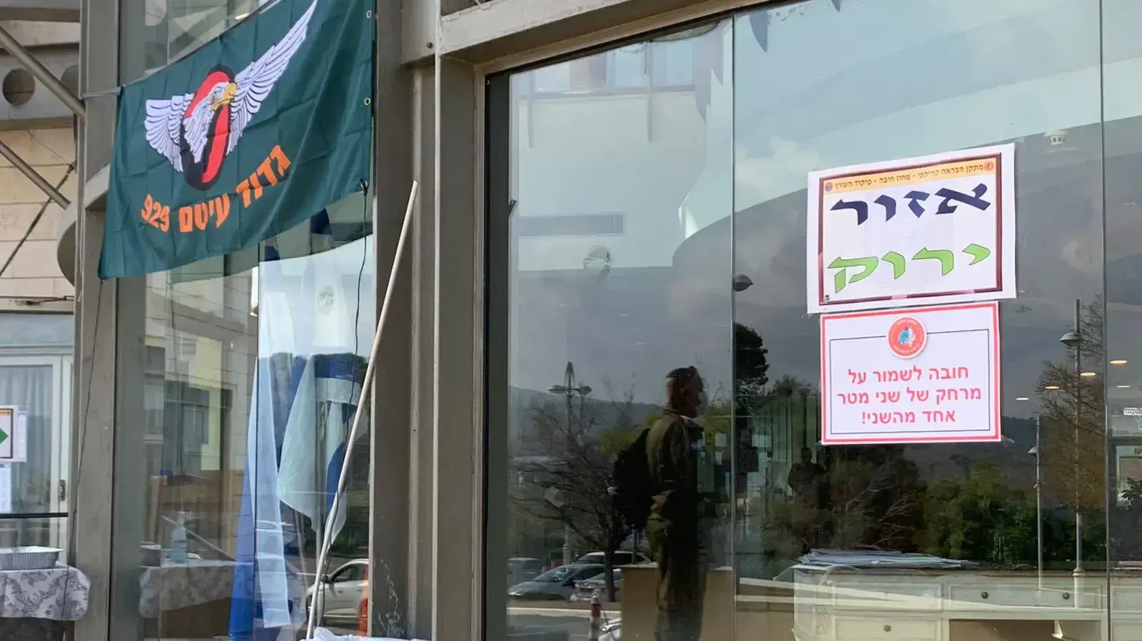 מלון הקורונה בניר עציון 2 באפריל 2020 מלון הקורונה בניר עציון 2 באפריל 2020