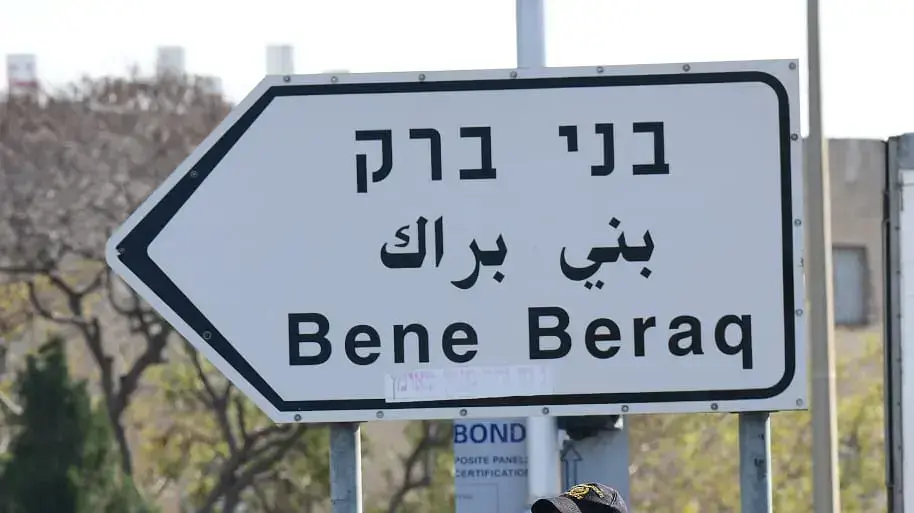 בני ברק תחת סגר בשל התפשטות תחלואת הקורונה בעיר 3 באפריל 2020 בני ברק תחת סגר בשל התפשטות תחלואת הקורונה בעיר 3 באפריל 2020