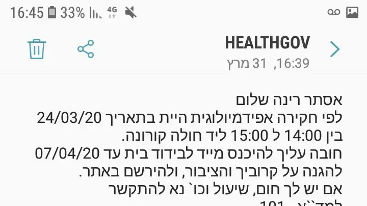 עשרות תושבים בהתנחלות בשומרון קיבלו הודעות להיות בבידוד עד ערב החג, על שאף היו בבית. הודעה שקיבלו אסתר גל ובעלה משבי שומרון עשרות תושבים בהתנחלות בשומרון קיבלו הודעות להיות בבידוד עד ערב החג, על שאף היו בבית. הודעה שקיבלו אסתר גל ובעלה משבי שומרון