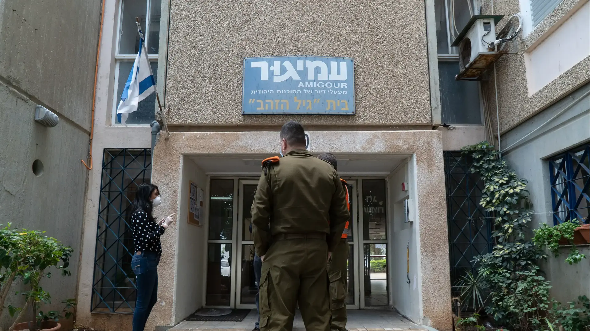 עמיגור בית גיל הזהב - אפריל 2020