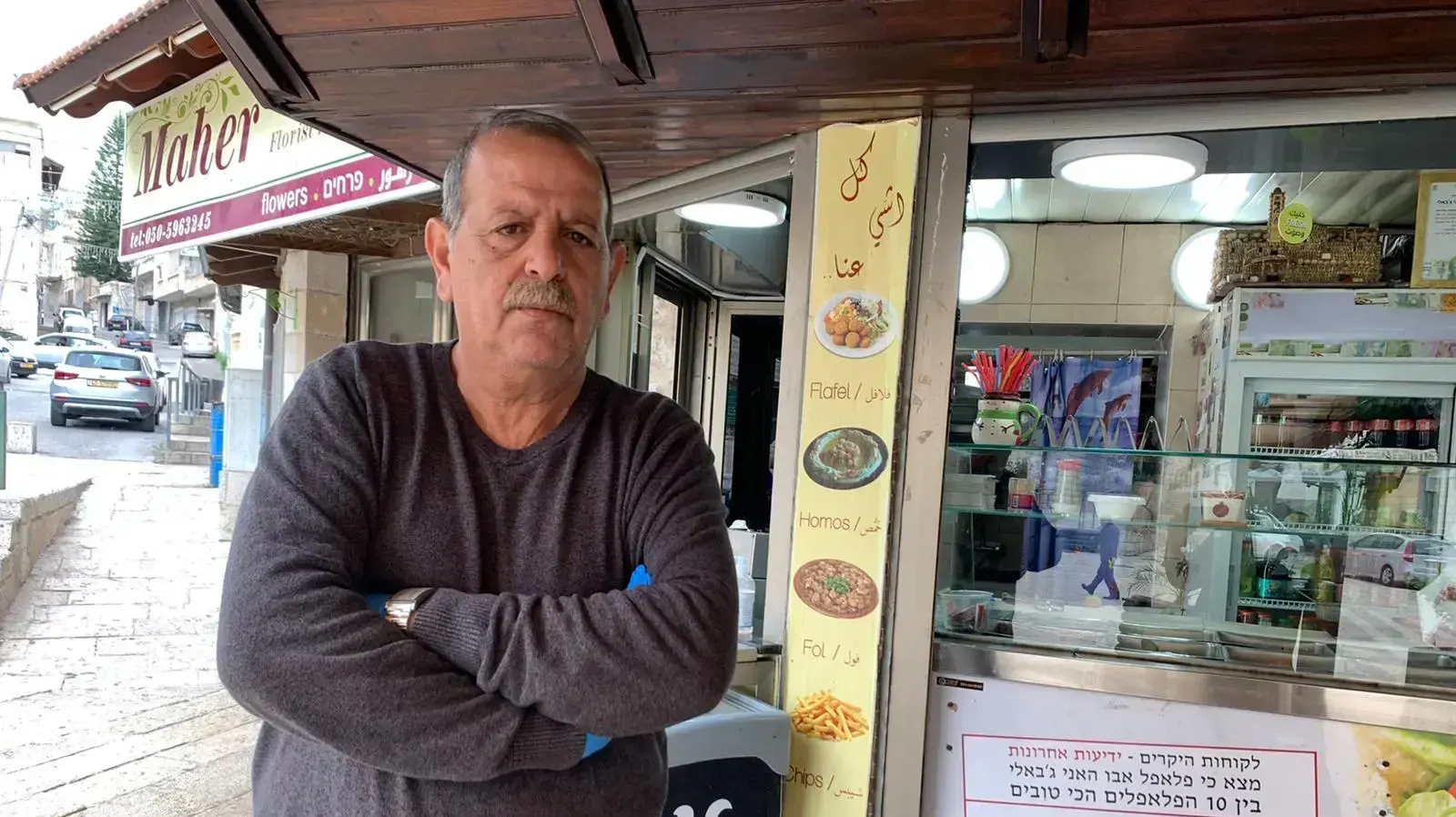 סגר בנצרת, 9 באפריל 2020
נג׳יב תומא, 60, בעל דוכן הפלאפל ״אבו האני ג׳באלי״ שבכיכר המעין בנצרת. סגר בנצרת, 9 באפריל 2020
נג׳יב תומא, 60, בעל דוכן הפלאפל ״אבו האני ג׳באלי״ שבכיכר המעין בנצרת.