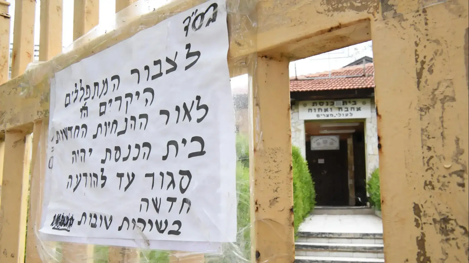 מתפללים בבני ברק, 10 באפריל 2020 מתפללים בבני ברק, 10 באפריל 2020