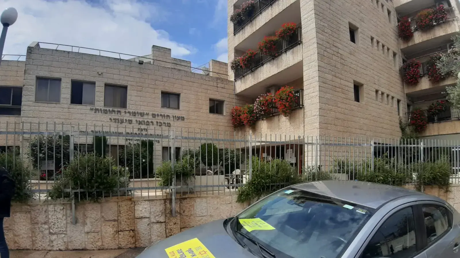 מעון הורים שומרי החומות סנהדריה, ירושלים, 10 באפריל 2020 מעון הורים שומרי החומות סנהדריה, ירושלים, 10 באפריל 2020